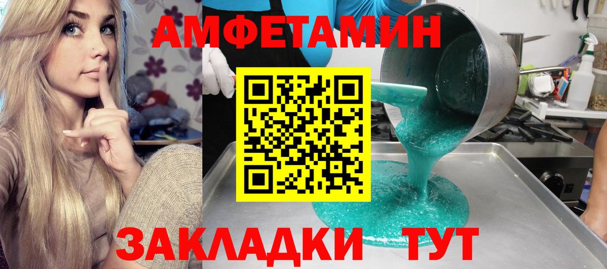 Amphetamine  Вход с VPN  Северобайкальск  Амфетамин 98% 