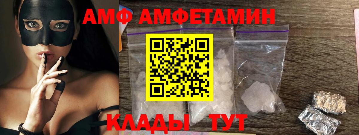 АМФ 97% Северобайкальск