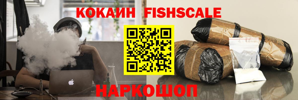 Северобайкальск  Кокаин Боливия  КОКАИН FishScale  Вход с VPN 