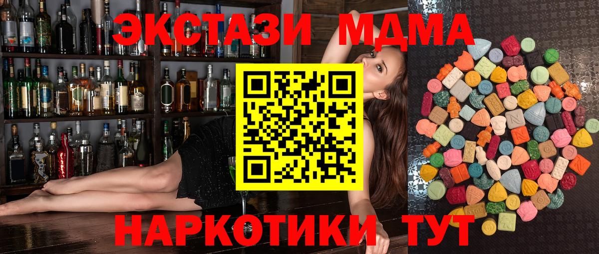 ЭКСТАЗИ VHQ  ЭКСТАЗИ  Северобайкальск  darknet телеграм  Вход с VPN  ЭКСТАЗИ 250 мг 