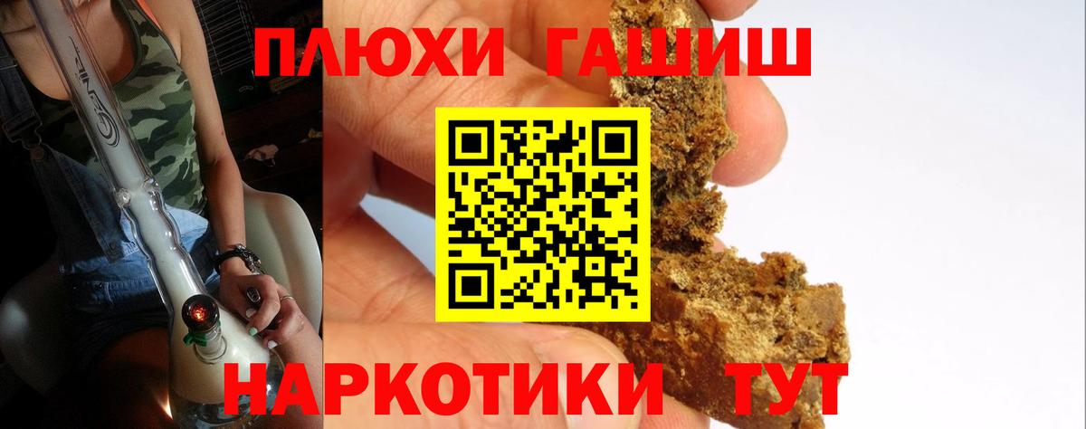 ГАШИШ ice o lator Северобайкальск