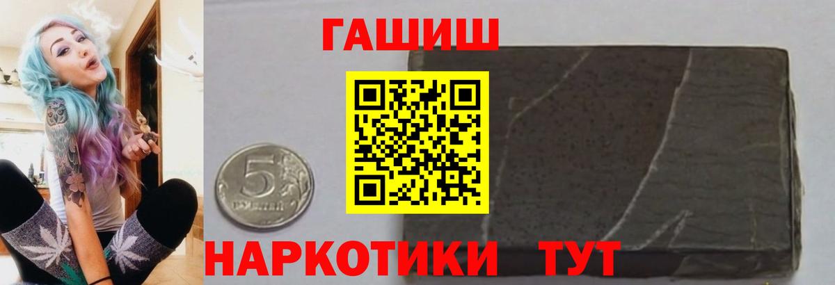 Северобайкальск  Гашиш  Вход с VPN  Гашиш гарик  ГАШ ice o lator 