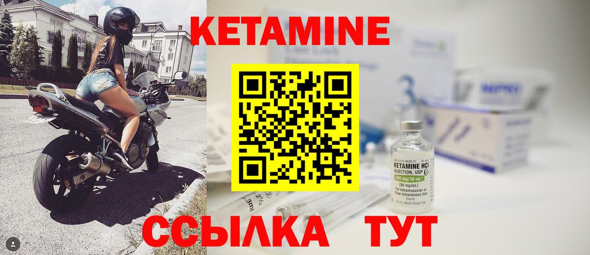 Кетамин VHQ  КЕТАМИН ketamine  Вход с VPN  МЕГА как войти  Северобайкальск 