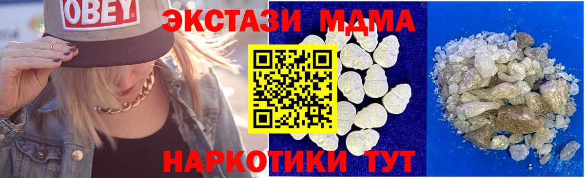 МДМА VHQ  МДМА VHQ  MDMA  Северобайкальск  Вход с VPN 