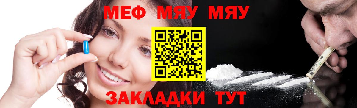 МЕФ мука Северобайкальск