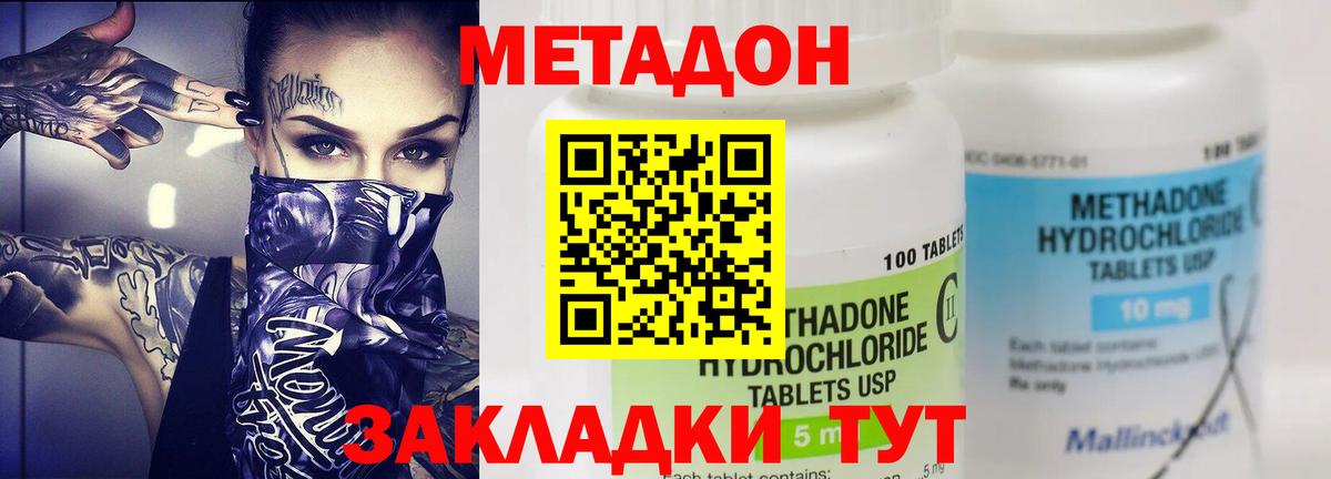 МЕТАДОН мёд Северобайкальск