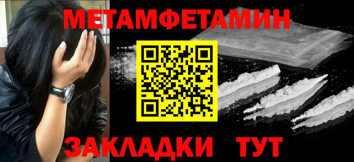 Первитин Декстрометамфетамин 99.9%  МЕТАМФЕТАМИН  Северобайкальск  Вход с VPN  Первитин Декстрометамфетамин 99.9% 