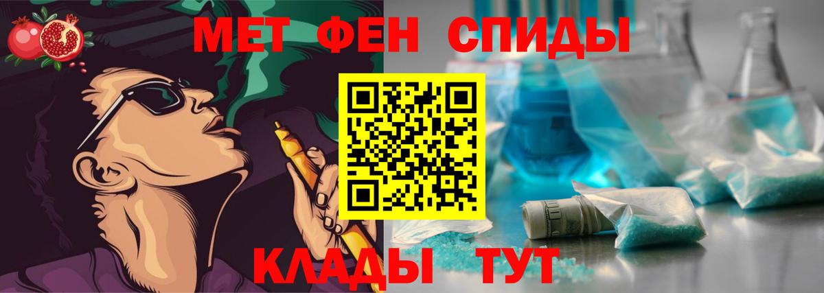 Метамфетамин мет Северобайкальск