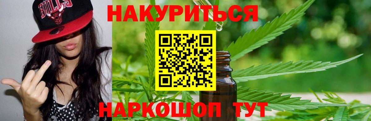 Конопля OG Kush  Бошки марихуана MAZAR  МАРИХУАНА марихуана  Бошки марихуана Bruce Banner  Вход с VPN  Северобайкальск 